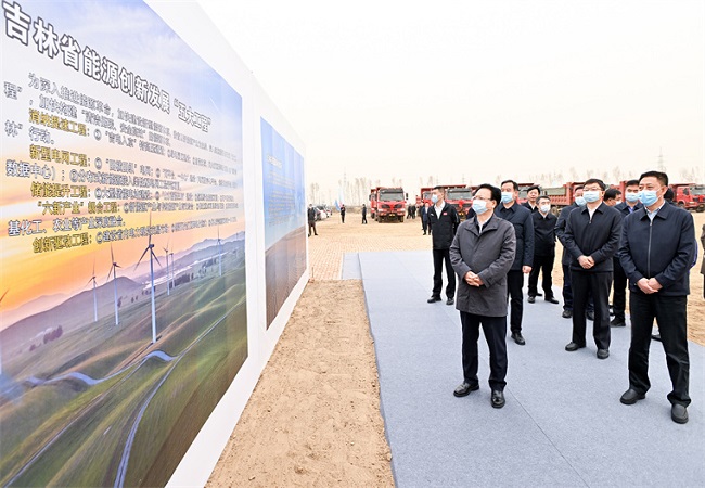 2023年吉林省能源领域重点项目春季集中开工活动举行